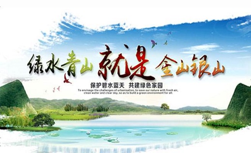 “綠水青山就是金山銀山”——大同鋼結(jié)構(gòu)廠(chǎng)家建筑鑄就生態(tài)文明