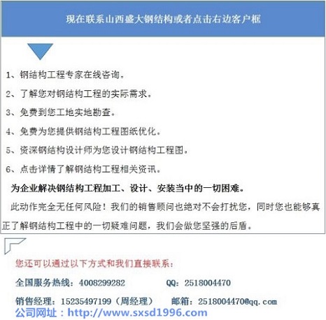 鋼結(jié)構(gòu)設計