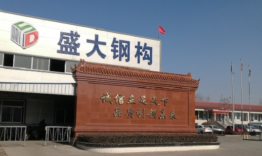 山西盛大鋼構(gòu)